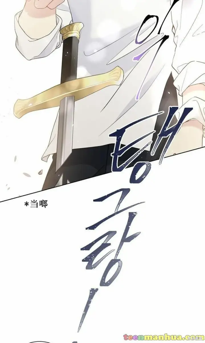 漫画《绿荫之冠》第52.5话第11张图