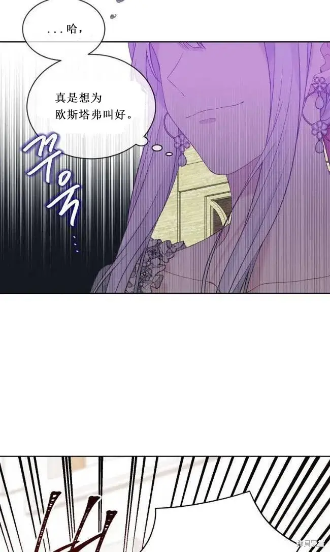漫画《绿荫之冠》第52.5话第12张图