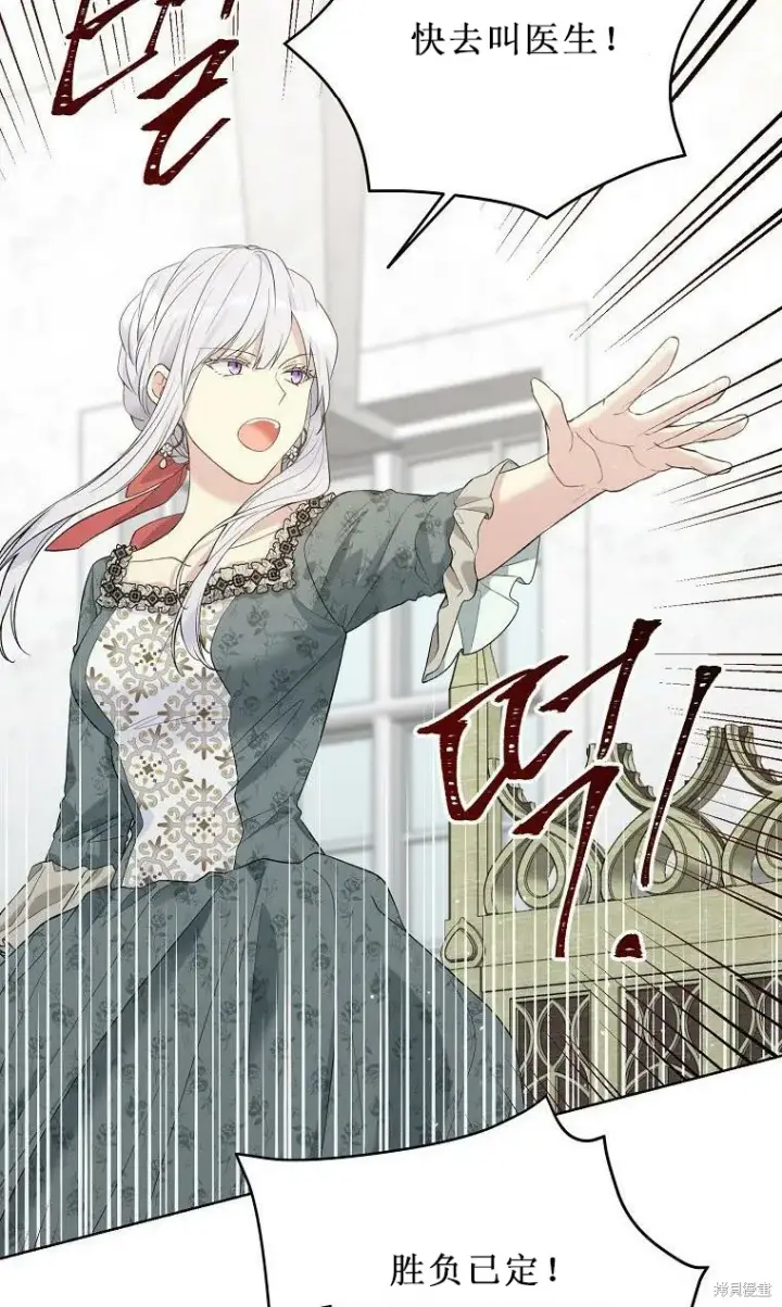 漫画《绿荫之冠》第52.5话第13张图