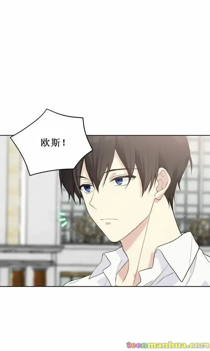 漫画《绿荫之冠》第52.5话第15张图
