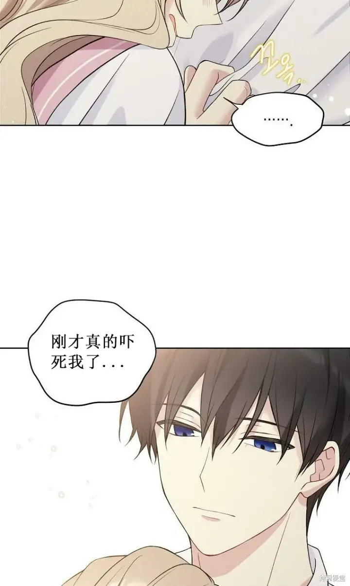 漫画《绿荫之冠》第52.5话第17张图