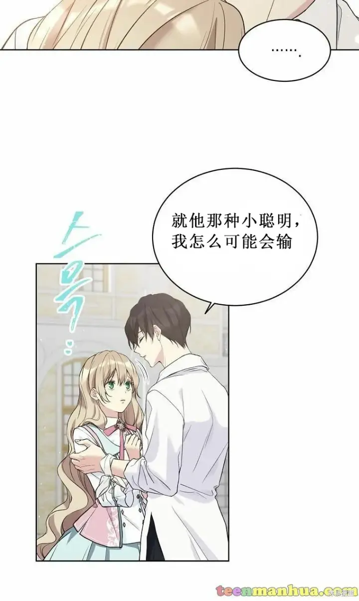 漫画《绿荫之冠》第52.5话第18张图