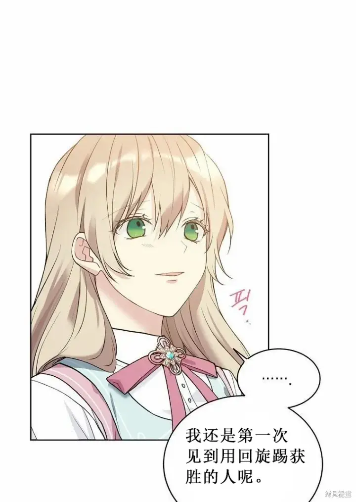 漫画《绿荫之冠》第52.5话第19张图