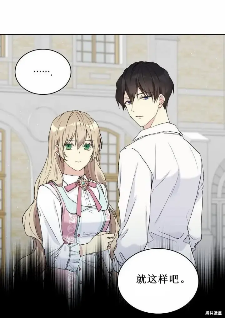 漫画《绿荫之冠》第52.5话第21张图