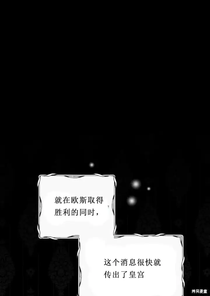 漫画《绿荫之冠》第52.5话第22张图