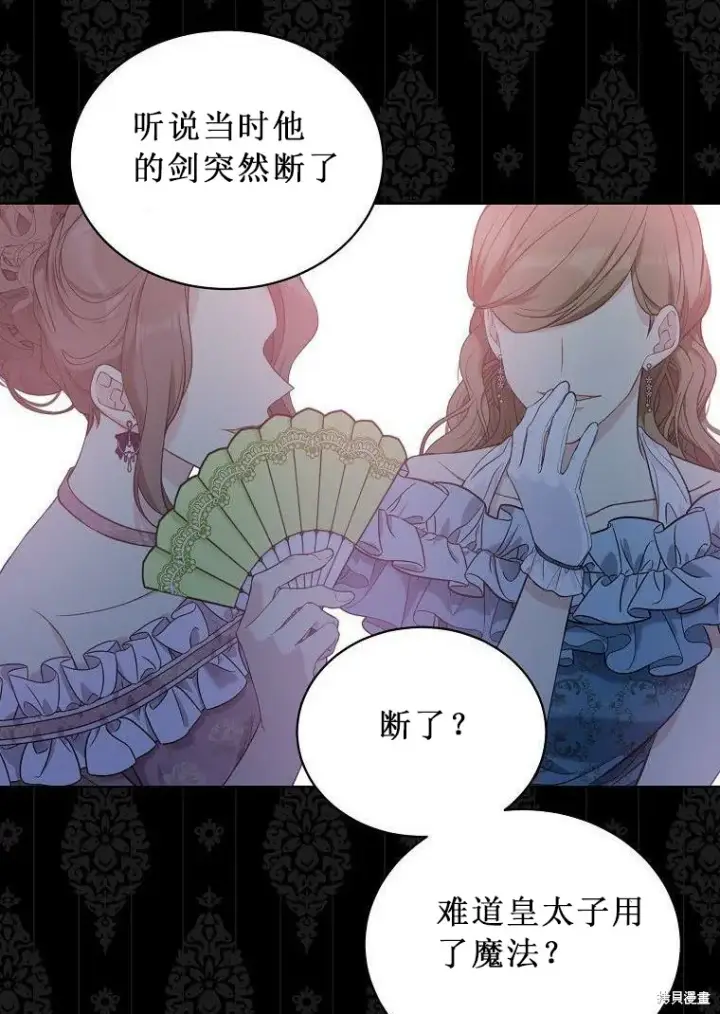 漫画《绿荫之冠》第52.5话第24张图