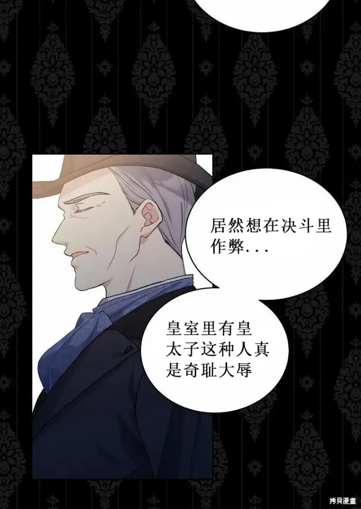 漫画《绿荫之冠》第52.5话第25张图
