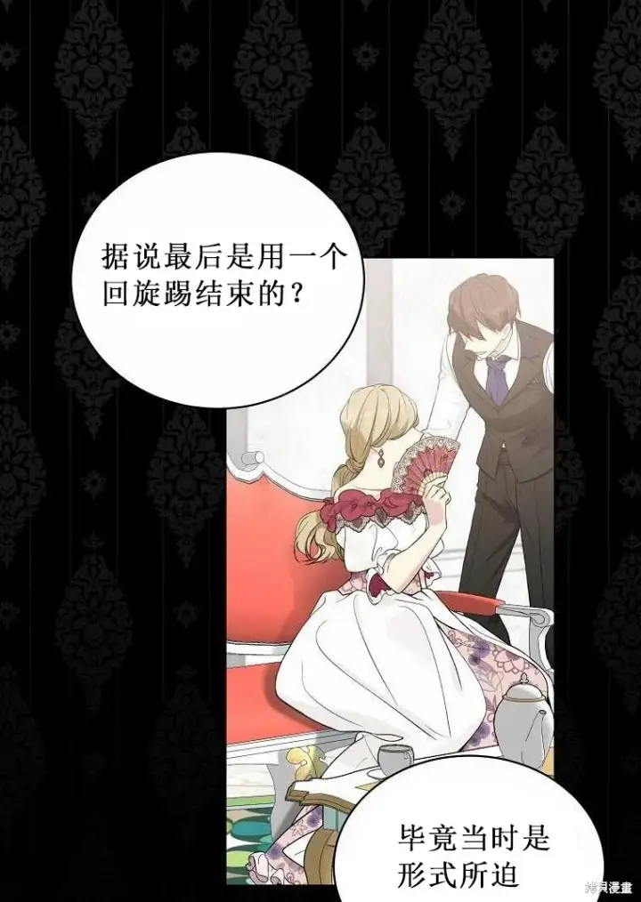 漫画《绿荫之冠》第52.5话第26张图