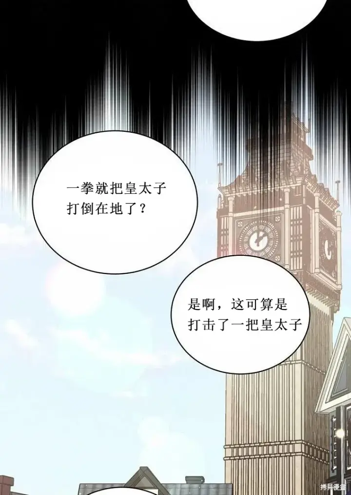 漫画《绿荫之冠》第52.5话第27张图