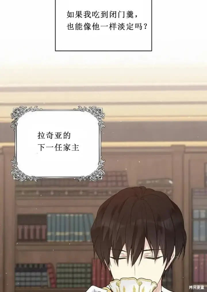 漫画《绿荫之冠》第52.5话第34张图