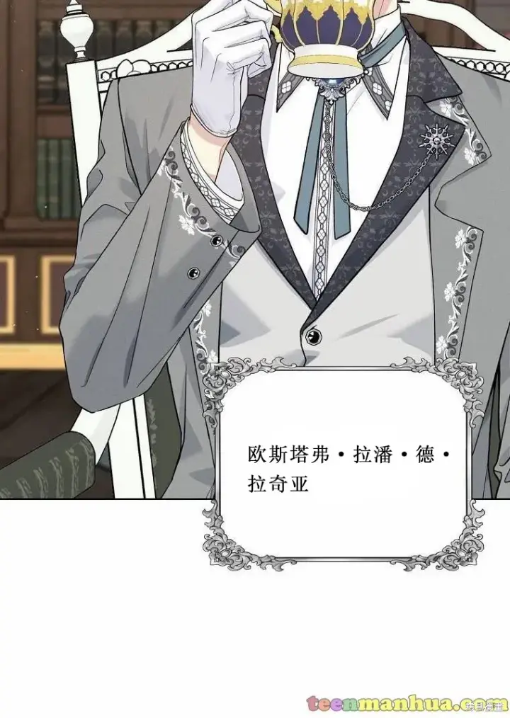 漫画《绿荫之冠》第52.5话第35张图