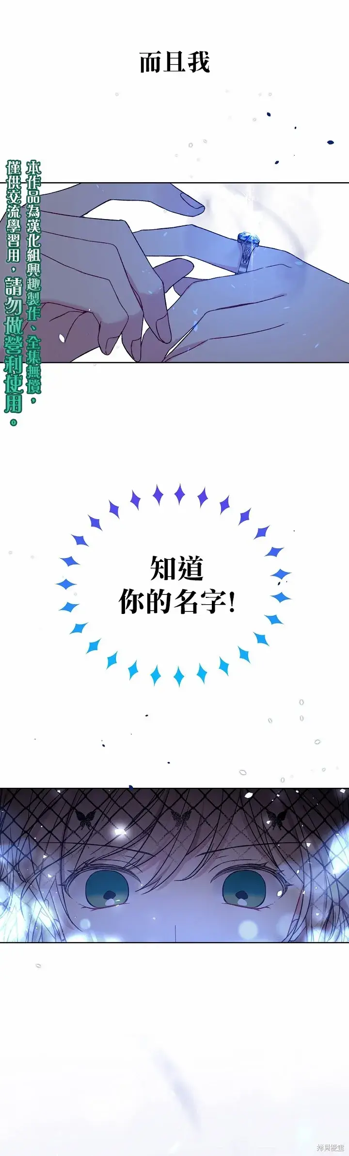 漫画《绿荫之冠》第03话第15张图