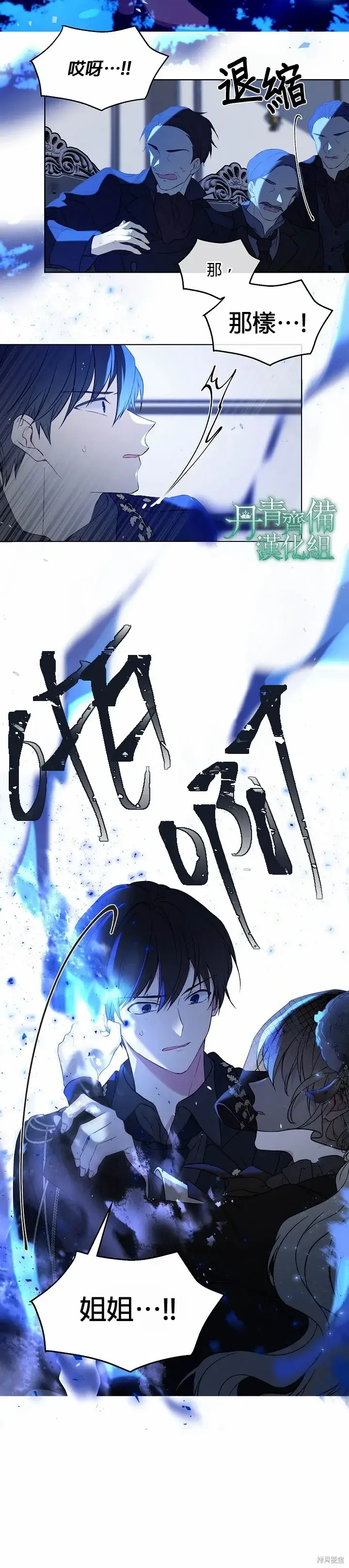 漫画《绿荫之冠》第03话第17张图