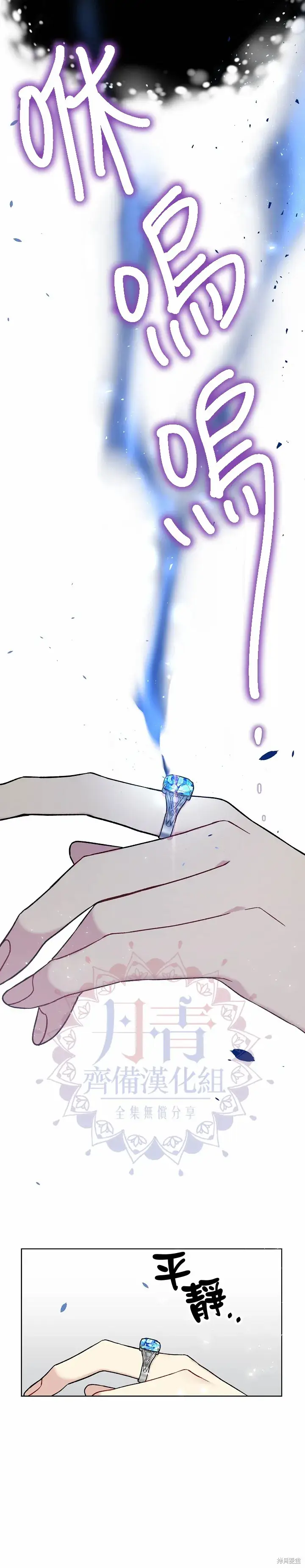 漫画《绿荫之冠》第03话第19张图