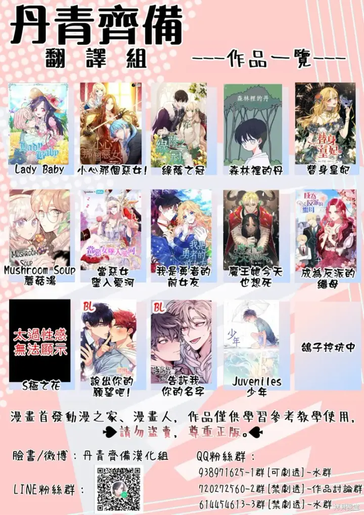 漫画《绿荫之冠》第03话第26张图