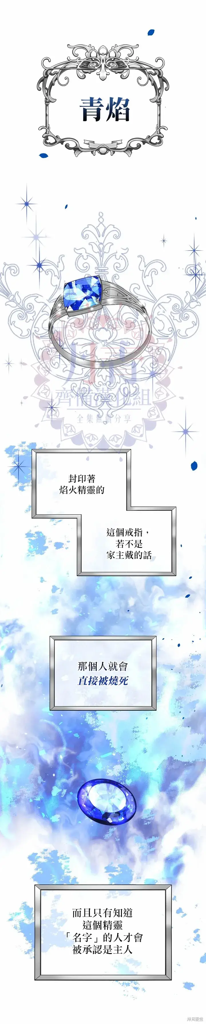 漫画《绿荫之冠》第03话第3张图