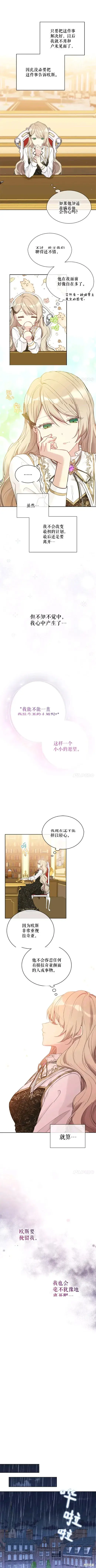 漫画《绿荫之冠》第55话第4张图