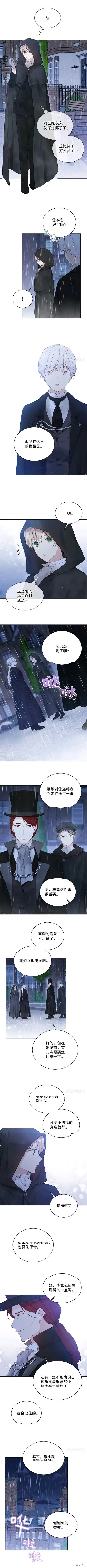 漫画《绿荫之冠》第55话第5张图