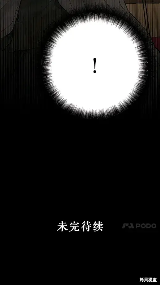 漫画《绿荫之冠》第56话第10张图