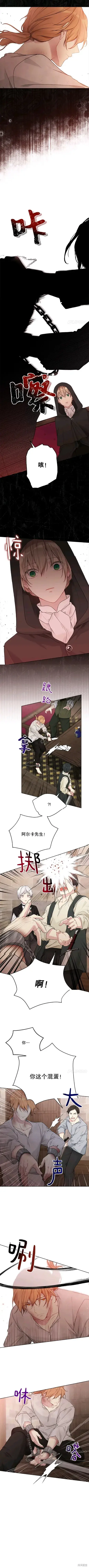 漫画《绿荫之冠》第56话第5张图