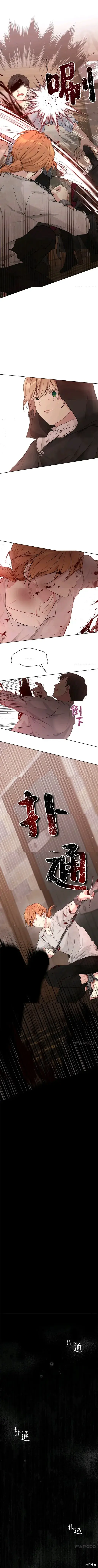 漫画《绿荫之冠》第56话第6张图