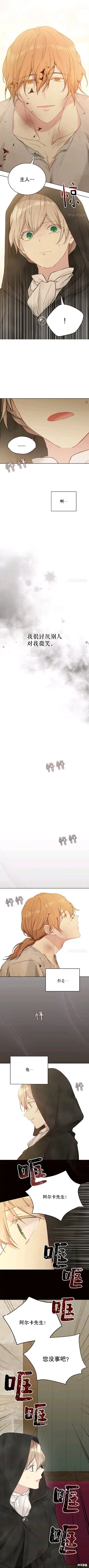 漫画《绿荫之冠》第56话第9张图