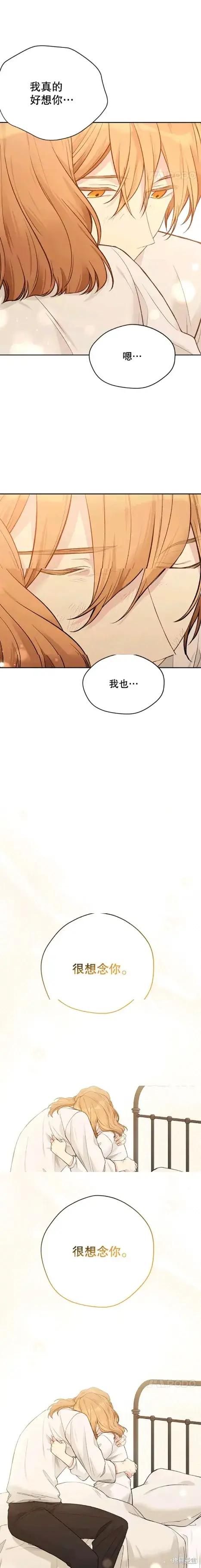 漫画《绿荫之冠》第57话第10张图