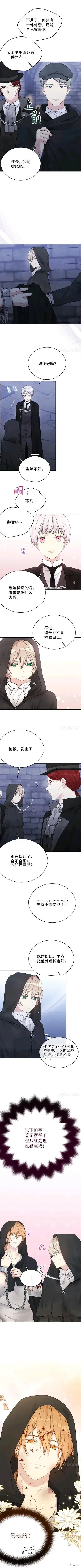漫画《绿荫之冠》第57话第4张图