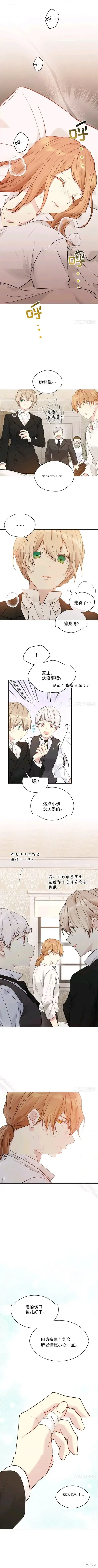 漫画《绿荫之冠》第58话第3张图