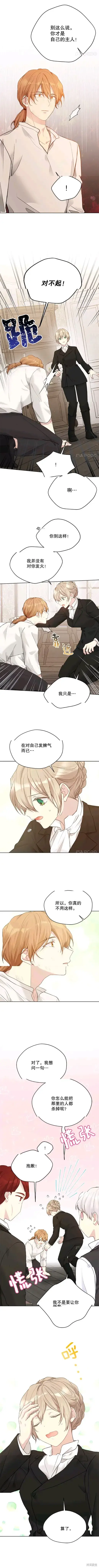 漫画《绿荫之冠》第58话第7张图