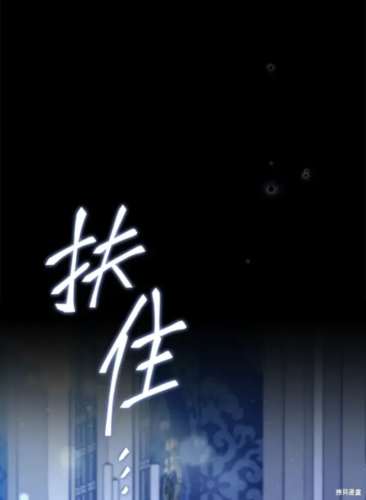 漫画《绿荫之冠》第59话第10张图