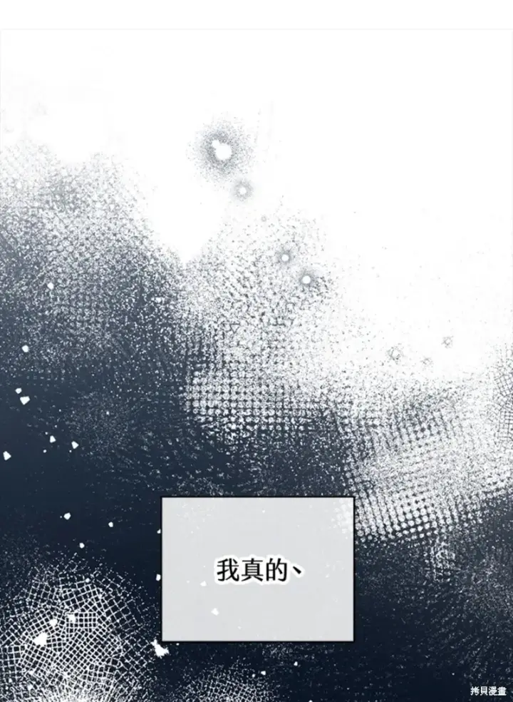漫画《绿荫之冠》第59话第101张图