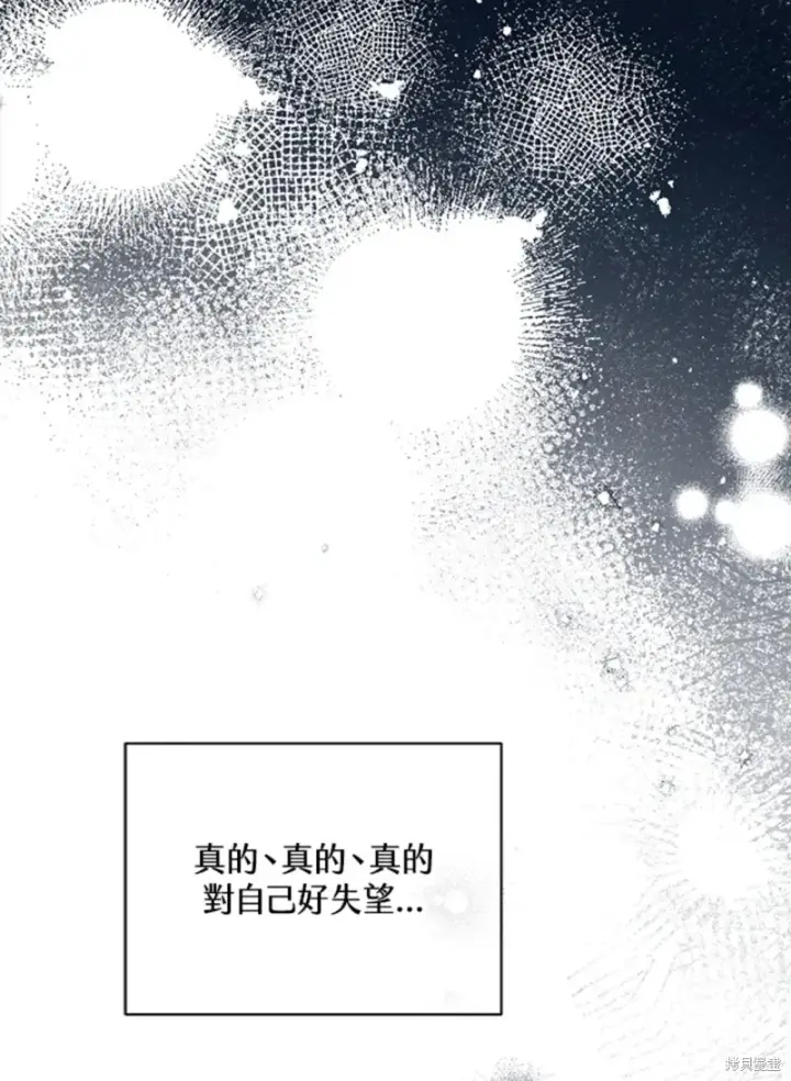 漫画《绿荫之冠》第59话第102张图