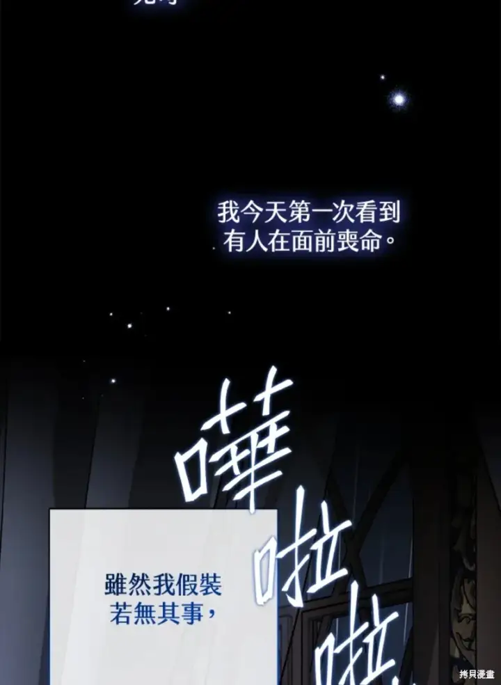 漫画《绿荫之冠》第59话第105张图