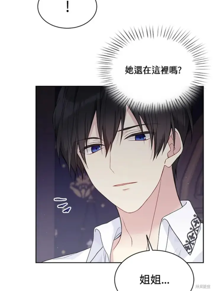 漫画《绿荫之冠》第59话第112张图