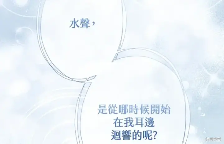 漫画《绿荫之冠》第59话第122张图