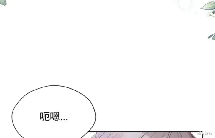 漫画《绿荫之冠》第59话第130张图