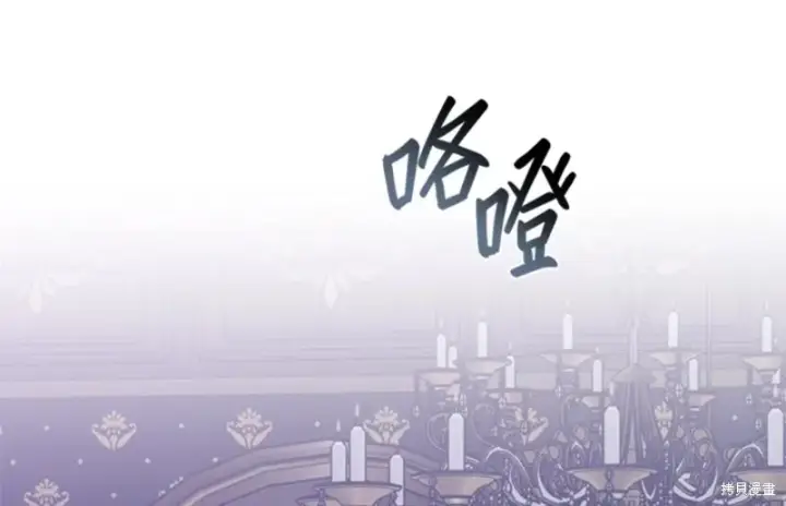 漫画《绿荫之冠》第59话第135张图