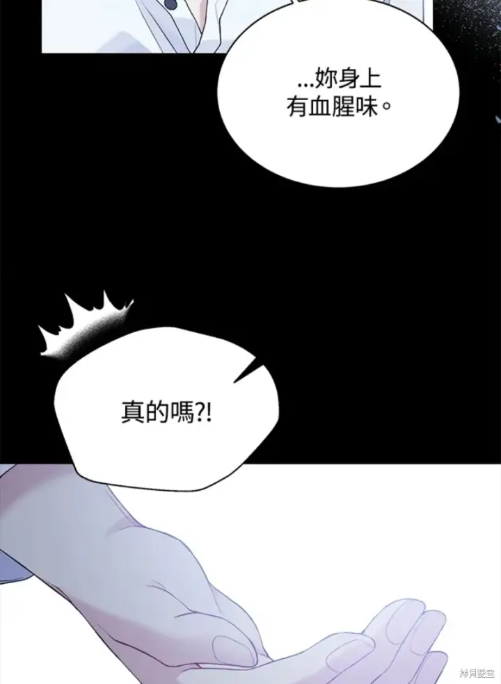 漫画《绿荫之冠》第59话第14张图