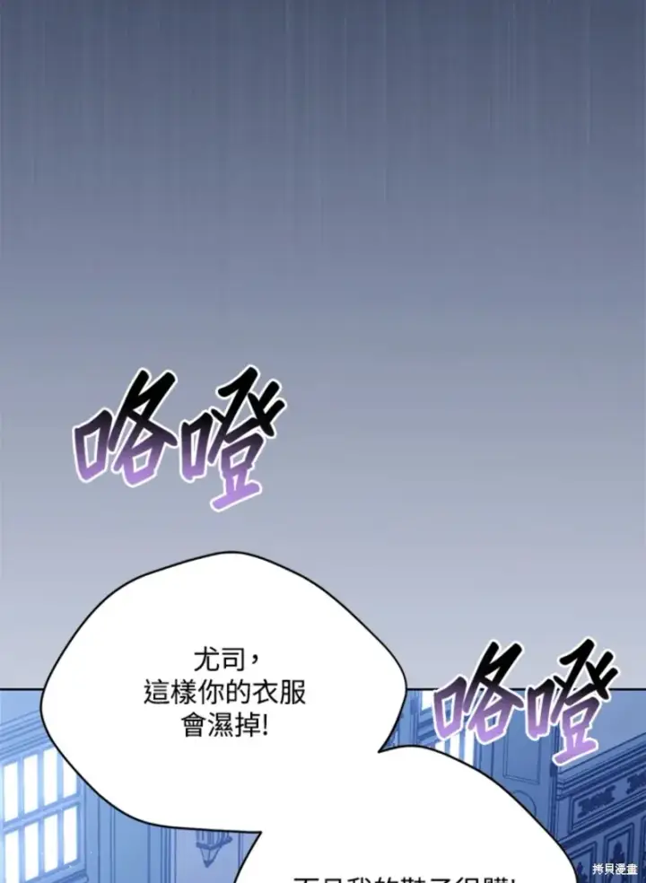 漫画《绿荫之冠》第59话第19张图