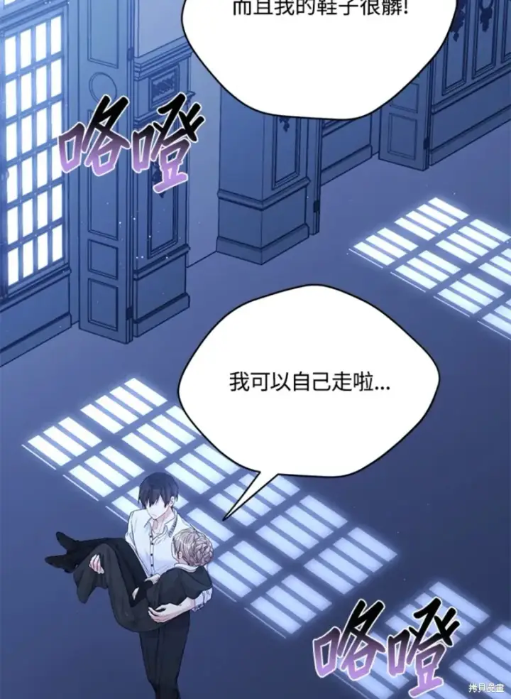 漫画《绿荫之冠》第59话第20张图