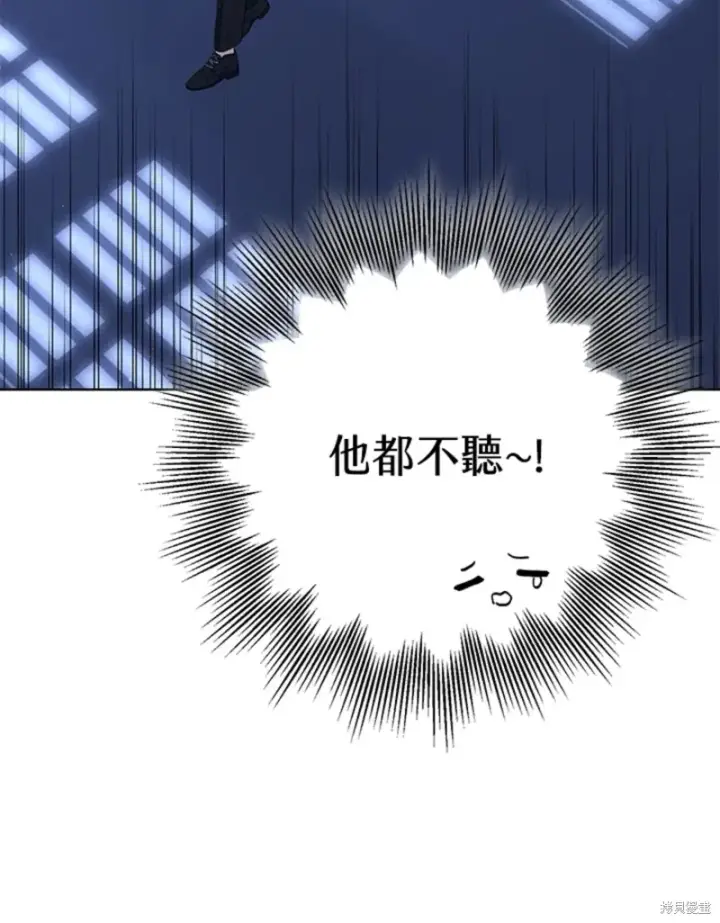 漫画《绿荫之冠》第59话第21张图
