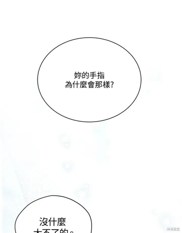 漫画《绿荫之冠》第59话第24张图