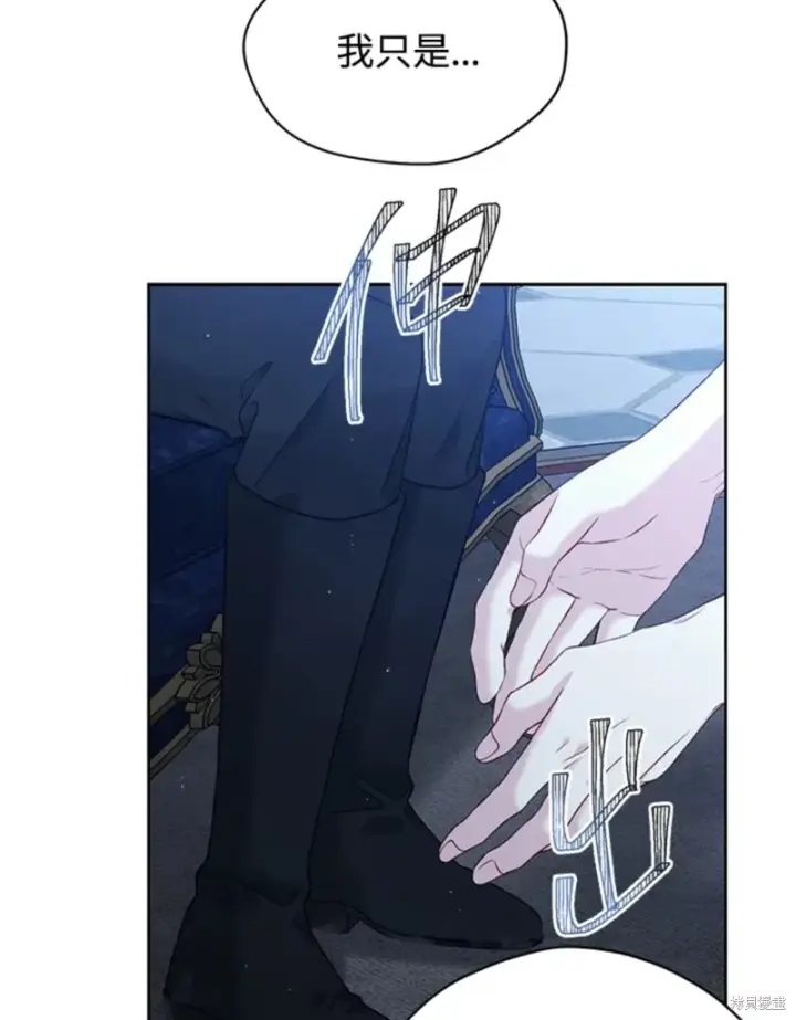 漫画《绿荫之冠》第59话第27张图