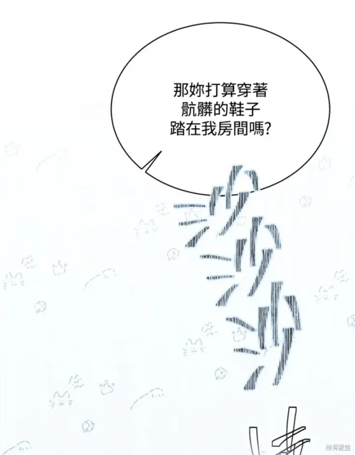 漫画《绿荫之冠》第59话第29张图