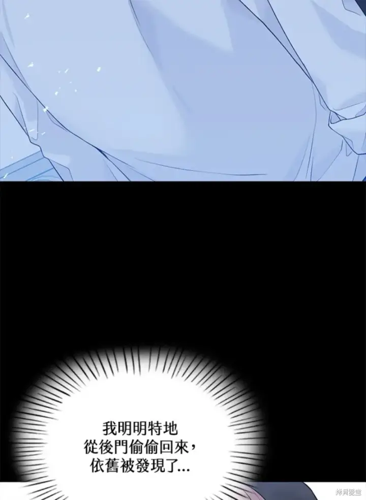 漫画《绿荫之冠》第59话第3张图