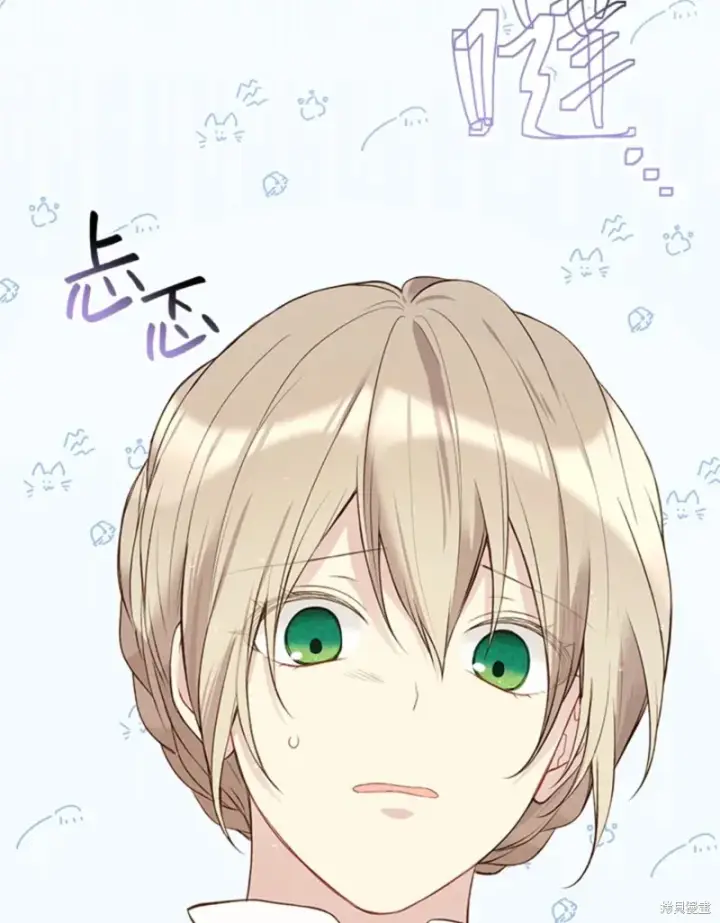 漫画《绿荫之冠》第59话第30张图