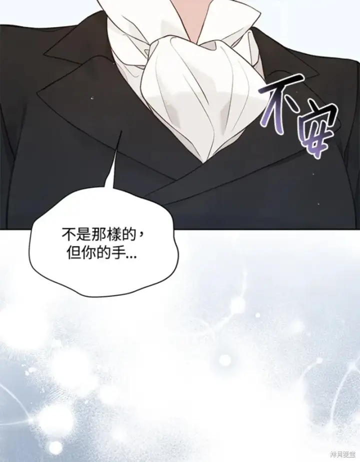 漫画《绿荫之冠》第59话第31张图