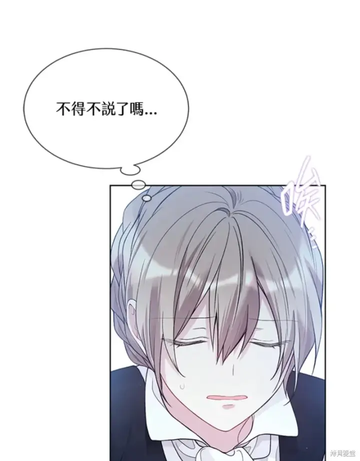 漫画《绿荫之冠》第59话第37张图
