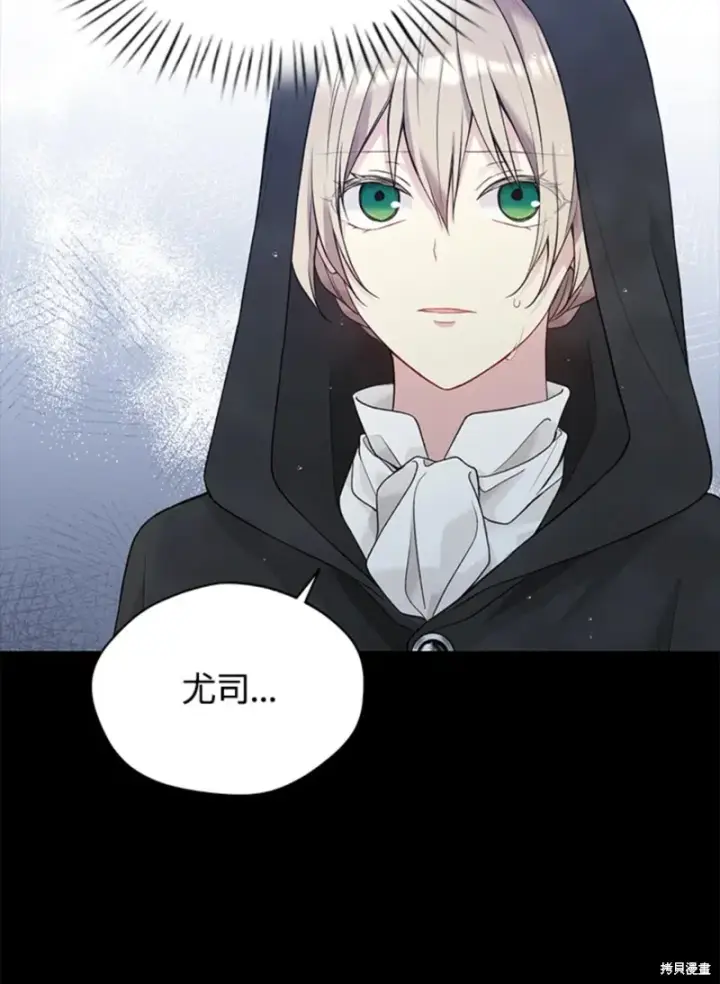 漫画《绿荫之冠》第59话第4张图